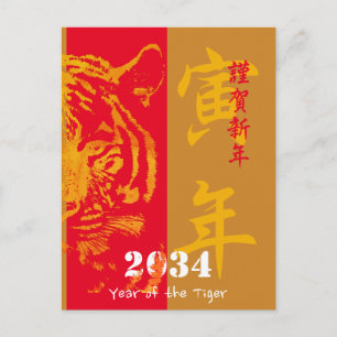 Japanische Neujahrskarte Feiertagspostkarte