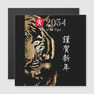 Japanische Neujahrskarte Magnetkarte