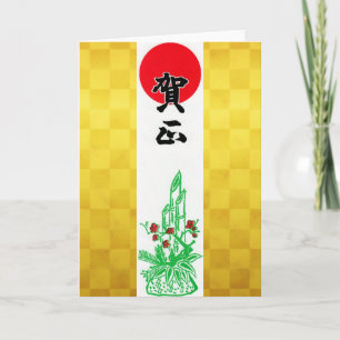 Japanische Neujahrsreise-Card Gashō Feiertagskarte