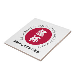 Japanische Neujahrsschiff-Shogatsu-Japan-Nippon-Fl Fliese