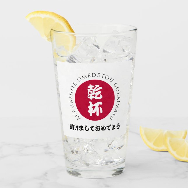 Japanische Neujahrsschiff-Shogatsu-Japan-Nippon-Fl Glas (Vorderseite Ice)