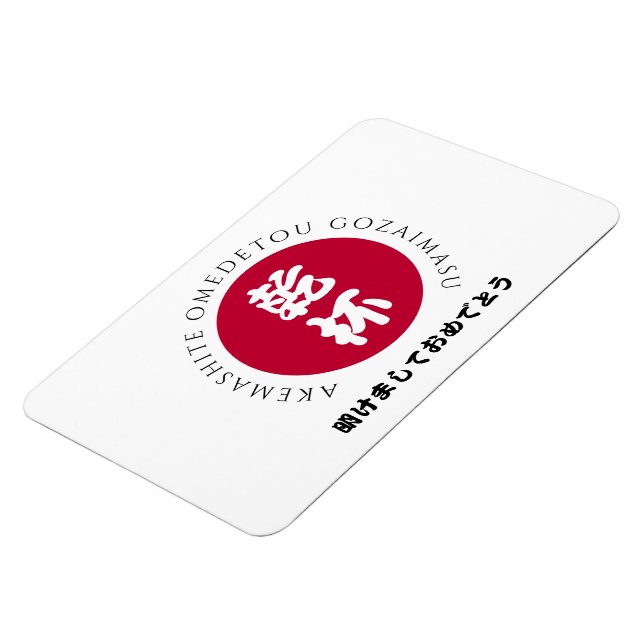 Japanische Neujahrsschiff-Shogatsu-Japan-Nippon-Fl Magnet (Linke Seite)