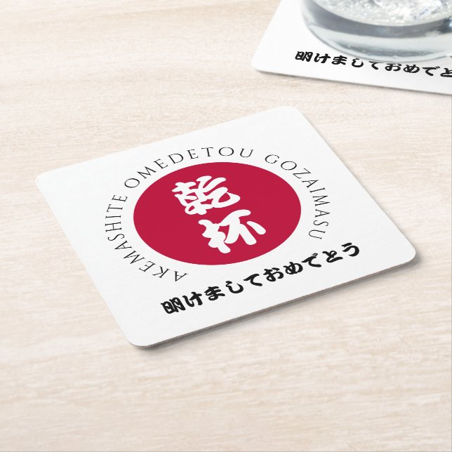 Japanische Neujahrsschiff-Shogatsu-Japan-Nippon-Fl Rechteckiger Pappuntersetzer (angewinkelt)