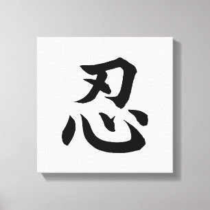 Japanische NIN Kanji Wall Art Leinwanddruck