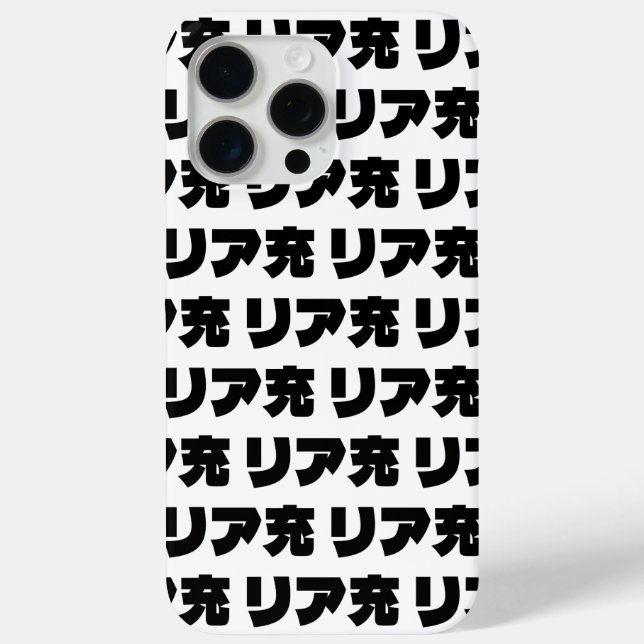Japanische Normie リ ア 充 Riajuu Nihongo Slang Case-Mate iPhone Hülle (Rückseite)