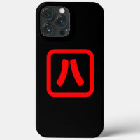 Japanische Nummer acht 八 【Hachi】 Kanji