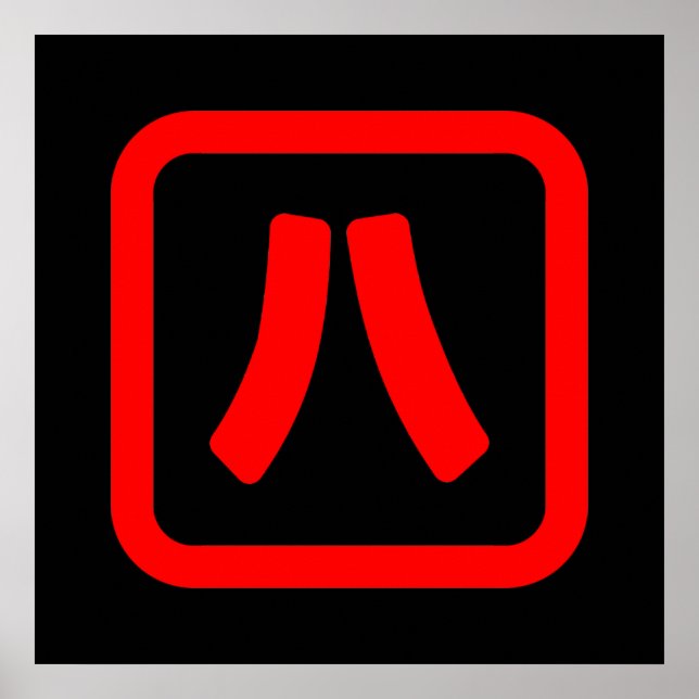 Japanische Nummer acht 八 【Hachi】 Kanji Poster (Vorne)