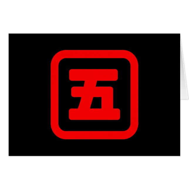Japanische Nummer fünf 五 【Go】 Kanji (Vorderseite (Horizontal))