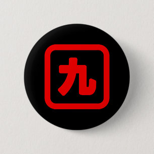 Japanische Nummer neun 九 【Kyu】 Kanji Button