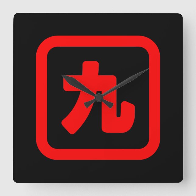 Japanische Nummer neun 九 【Kyu】 Kanji Quadratische Wanduhr (Vorderseite)