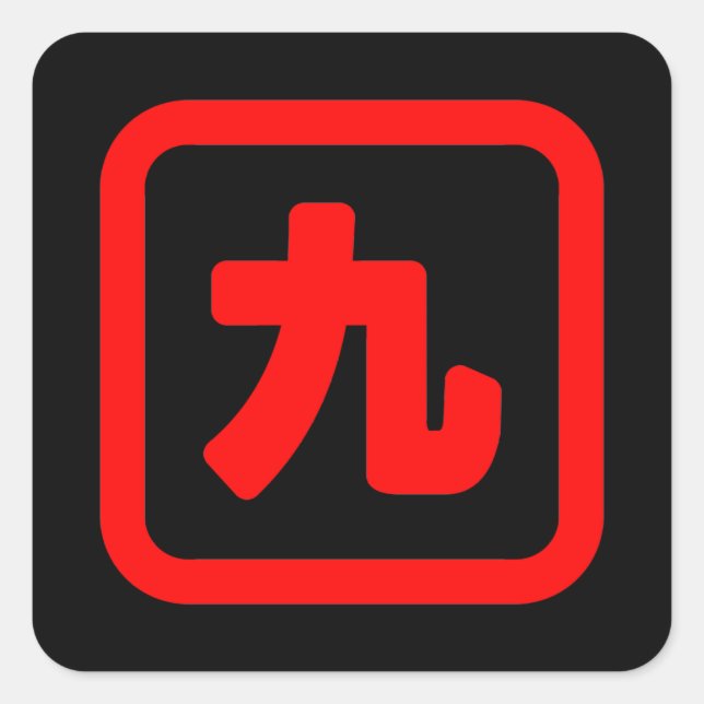 Japanische Nummer neun 九 【Kyu】 Kanji Quadratischer Aufkleber (Vorderseite)