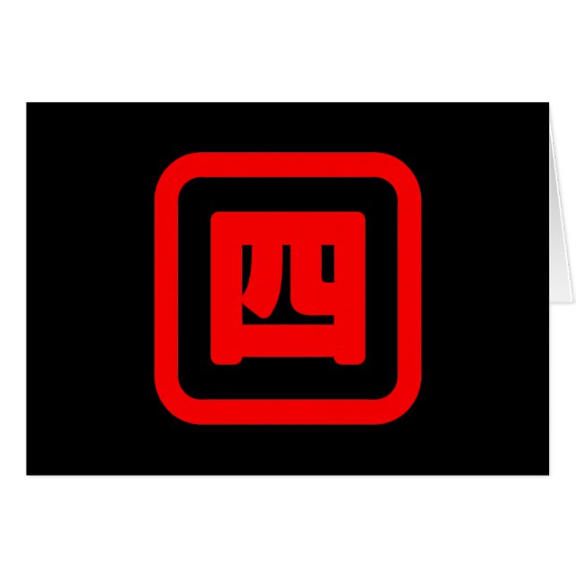 Japanische Nummer vier 四 【Yon】 Kanji Card (Vorderseite (Horizontal))