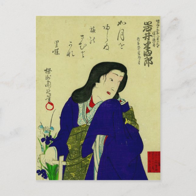 Japanische Postkarte (Vorderseite)