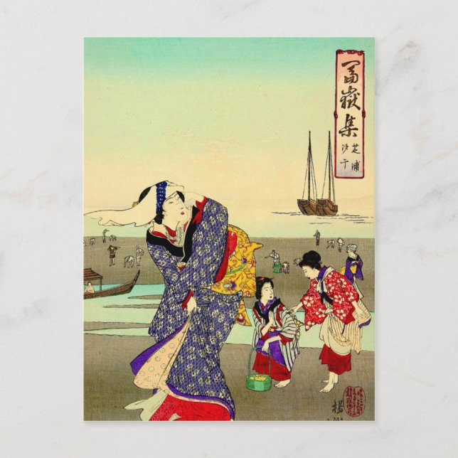 Japanische Postkarte (Vorderseite)