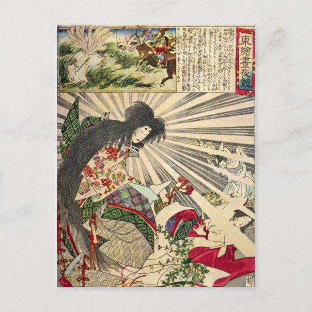 Japanische Postkarte (Vorderseite)