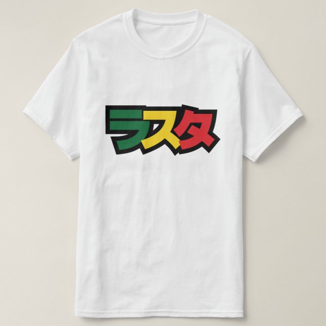 Japanische Rasta ラ ス Grün, Gold und Rot T-Shirt (Design vorne)