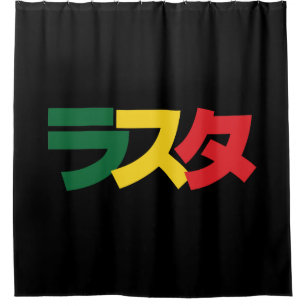 Japanische Rasta ラ タ grün, Gold und Rot Duschvorhang