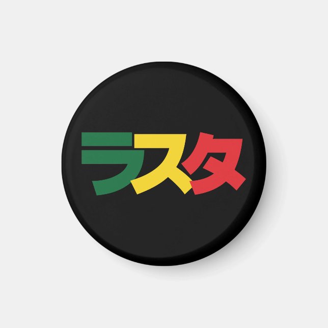 Japanische Rasta ラ タ grün, Gold und Rot Magnet (Vorne)