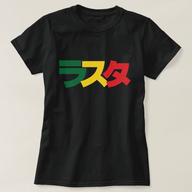 Japanische Rasta ラ タ grün, Gold und Rot T-Shirt (Design vorne)