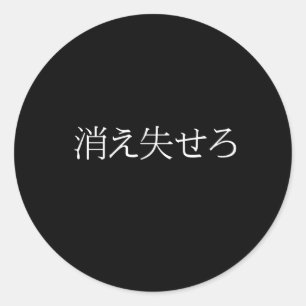 Japanische Schriften für Schüchterne oder Leute en Runder Aufkleber