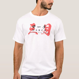 Japanische Streetwear – Legende wurde im März gebo T-Shirt