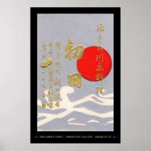 Japanische Streichholzschachtel-Cover-Kunst Poster
