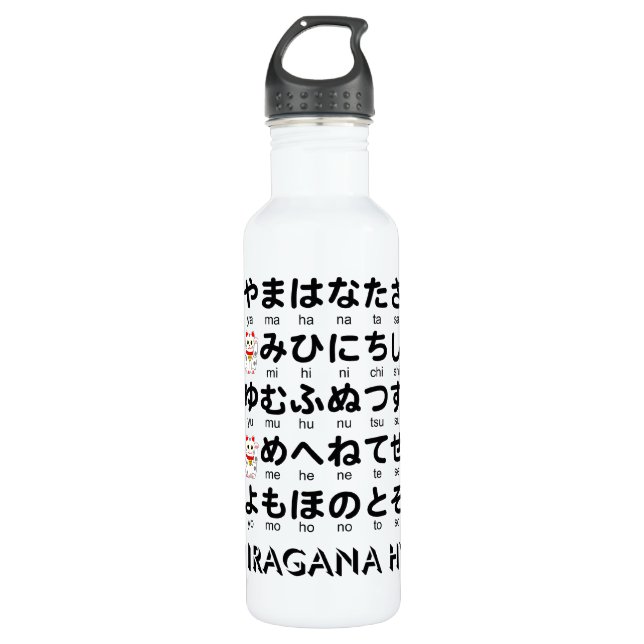 Japanische Tabelle der Hiragana (Alphabet) Edelstahlflasche (Vorderseite)
