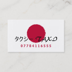 Japanische Taxiflagge Visitenkarte