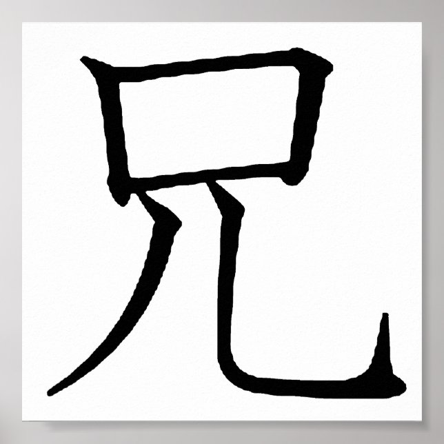 Japanische Textsymbole Poster (Vorne)