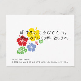 Japanische Urlaubspostkarte Feiertagspostkarte