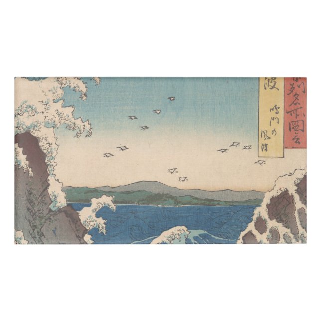 Japanische Waves Naruto Whirlpool Artwork Namenschild (Vorderseite)