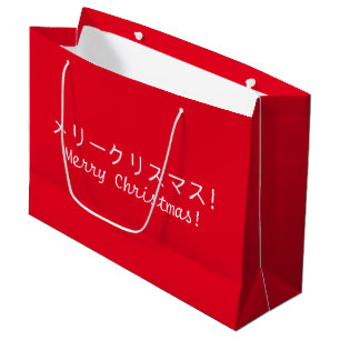Japanische Weihnachtsgeschenktasche Große Geschenktüte