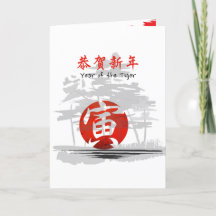 Japanische Weihnachtskarte