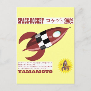 Japanische Werbeanzeige für Spielzeugrakete Postkarte
