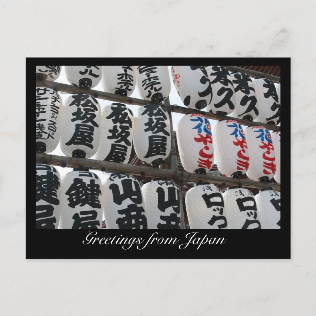 japanische Zeichen Postkarte (Vorderseite)