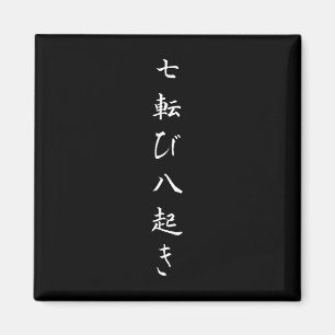 Japanische Zitate fallen sieben Mal auf Magnet