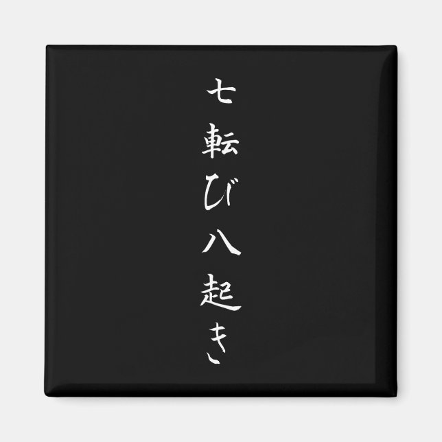Japanische Zitate fallen sieben Mal auf Magnet (Vorne)