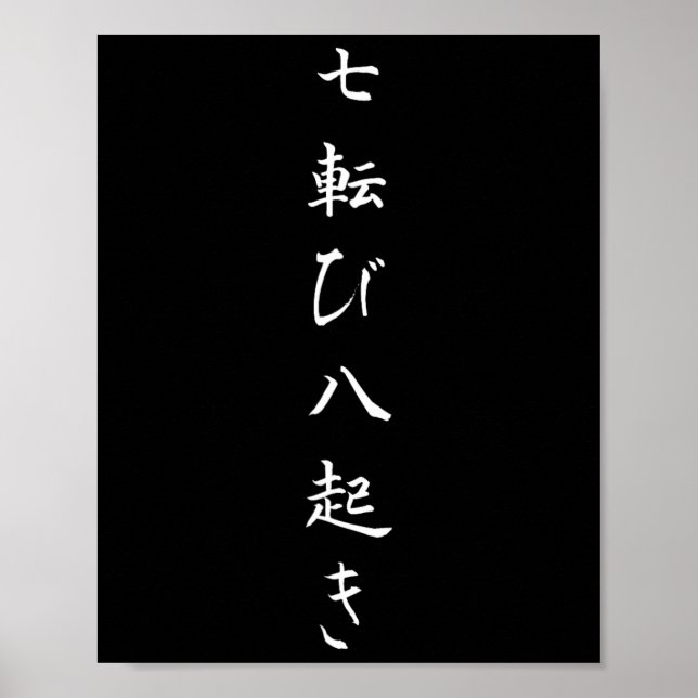 Japanische Zitate fallen sieben Mal auf Poster (Vorne)