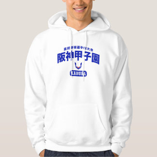 Japanischer Baseball Hoodie