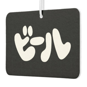 Japanischer Beer ビ ル Katakana Sprache Autolufterfrischer