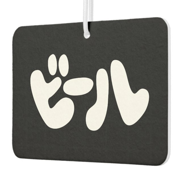 Japanischer Beer ビ ル Katakana Sprache Autolufterfrischer (Links)