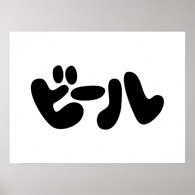 Japanischer Beer ビ ル Katakana Sprache Poster (Vorne)