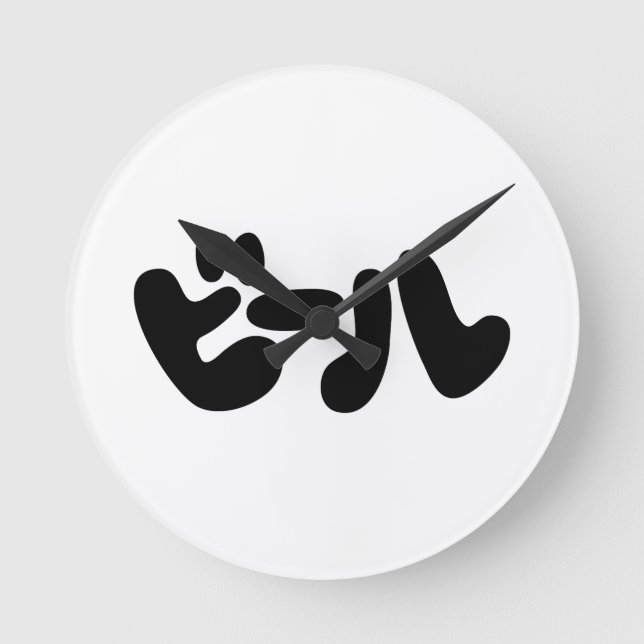 Japanischer Beer ビ ル Katakana Sprache Runde Wanduhr (Vorderseite)