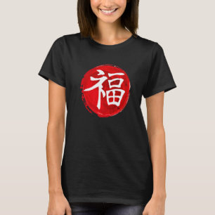 Japanischer Brief Kanji der glücklichen japanische T-Shirt