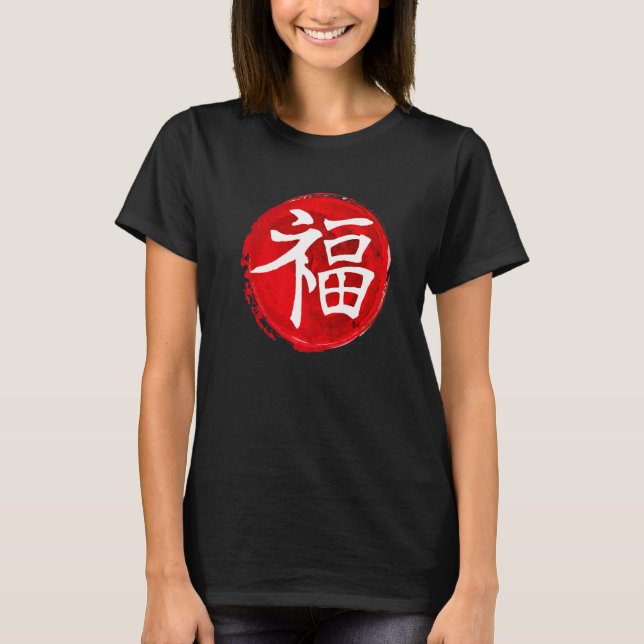 Japanischer Brief Kanji der glücklichen japanische T-Shirt (Vorderseite)