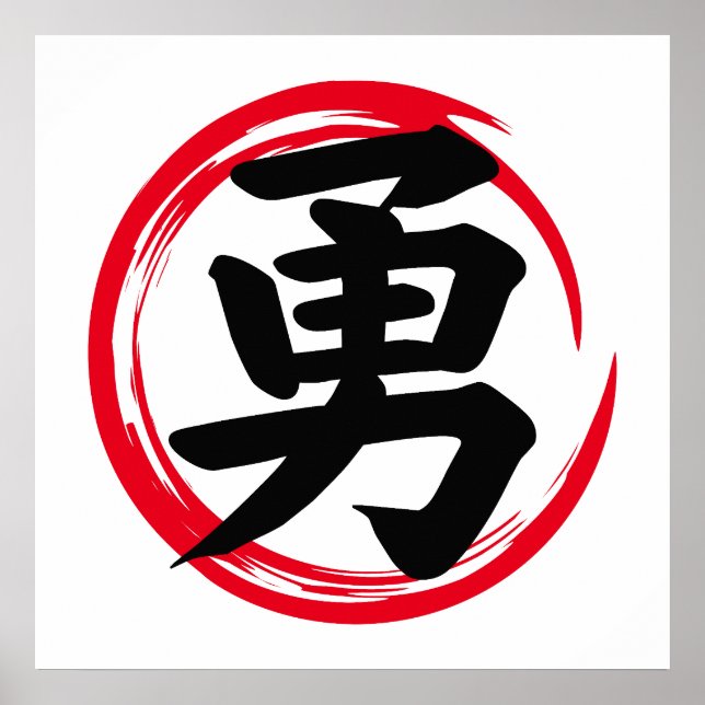 Japanischer Enso Circle mit Courage Kanji (勇 tapfe Poster (Vorne)