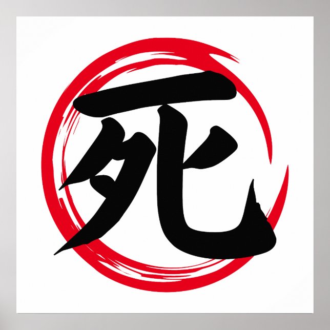 Japanischer Enso Circle with Death Kanji (死) Poster (Vorne)