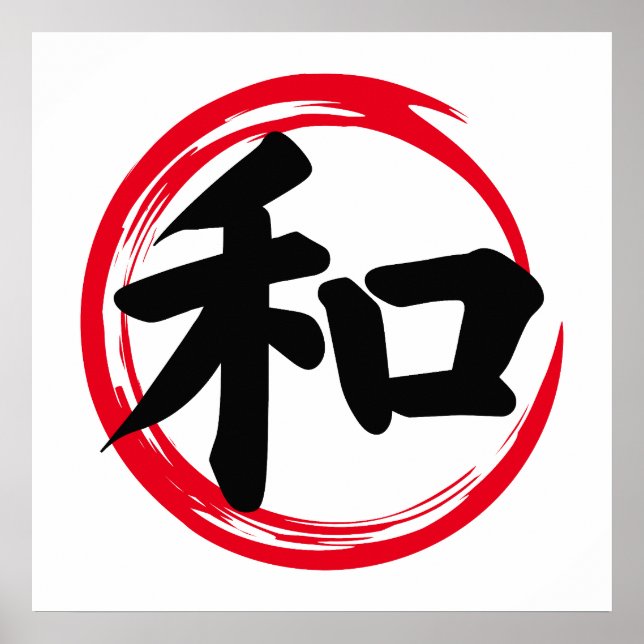 Japanischer Enso-Zirkel mit Kanji für Friedensharm Poster (Vorne)