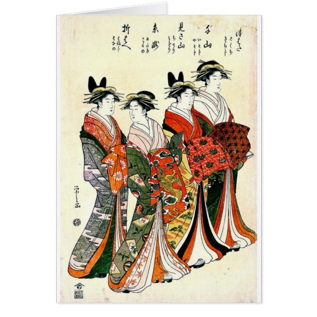 JAPANISCHER GEISHA-VINTAGE KUNST (Vorne)