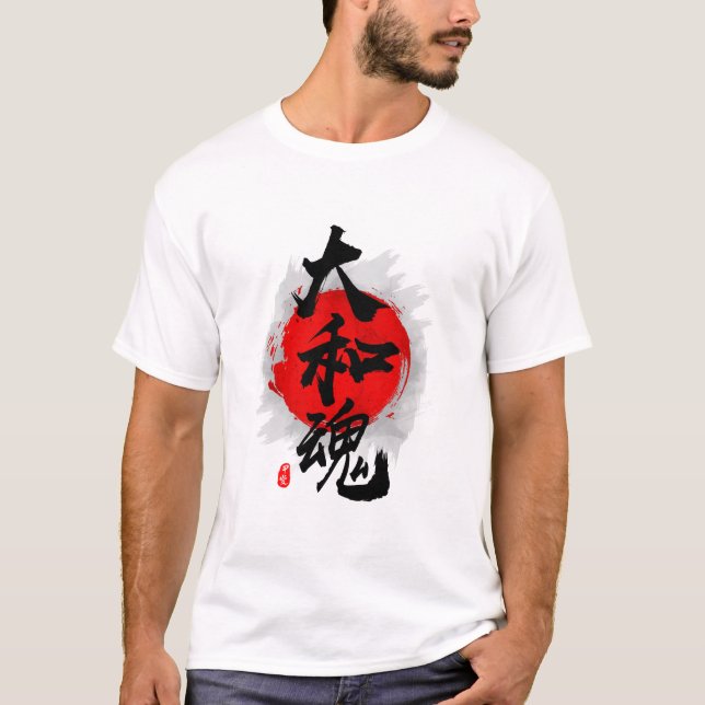 Japanischer Geist "Yamato Damashii" Kalligrafie Ku T-Shirt (Vorderseite)